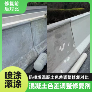 连江县工程人必看！混凝土色差“面子难题”，一招修复不返工